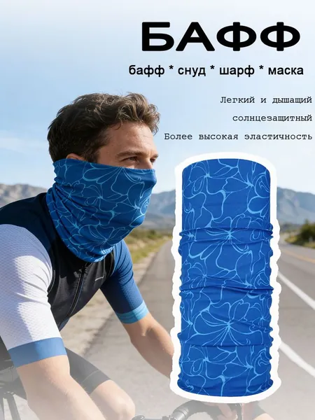Бафф