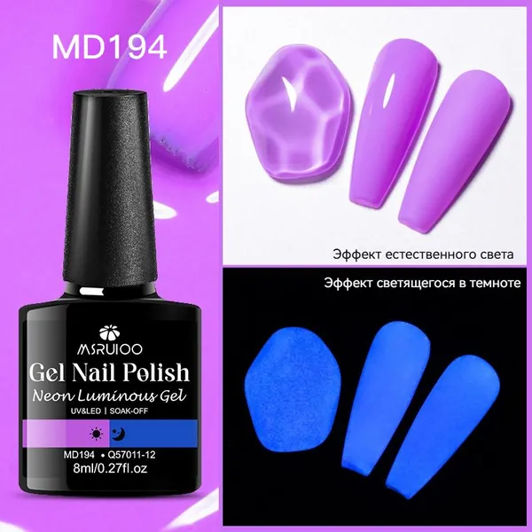 Флуоресцентный фосфоресцентный гель-лак 8ml: флуоресцентное свечение,светится в темноте,Легкое снятие,идеальный выбор для маникюрного дизайна и домашнего использования,Подходит для светодиодов/УФ