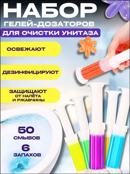 Нейтрализатор запаха