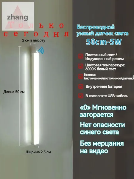 ночник детский,Напольные настольные трековые Споты светильники Настенные ,Светодиодные Ночник с датчиком движения,Рабочее освещение,прожектор,светильник на батарейках,usb,лампочка,аккумуляторный,50cm