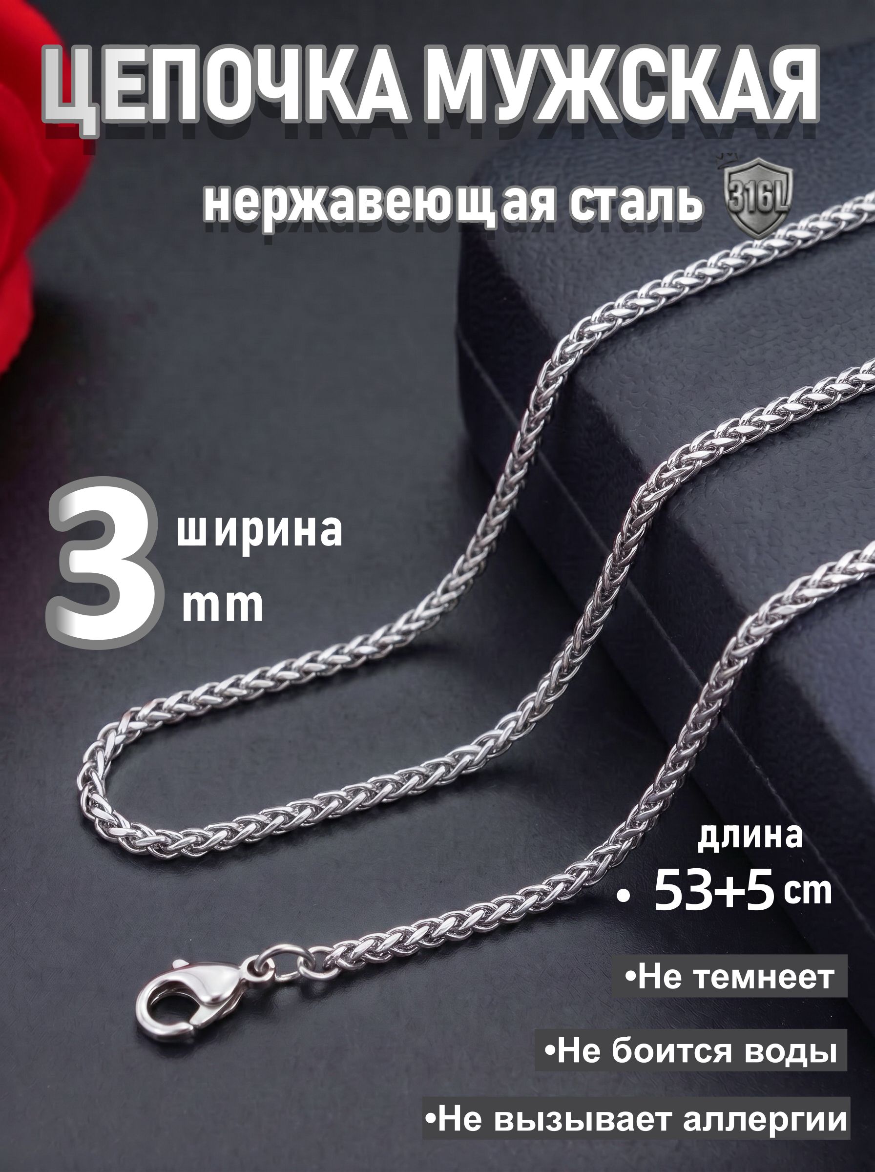 Цепочка Цепь