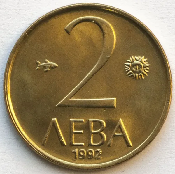 Болгария 2 лева 1992 Мадарский всадник