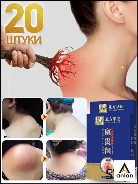 Пластырь для устранения жирового образования на шее 20 шт