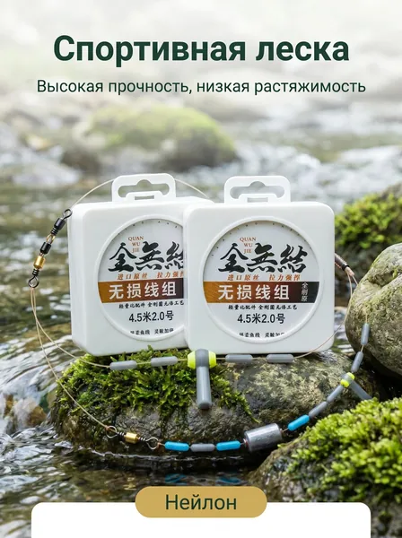 Готовая безузловая основная оснастка для рыбалки, нейлоновая леска низкой растяжимости, технология прочных узлов Кинг-Конг, для спортивной ловли, разные диаметры от 1.0 до 4.0, длина от 3.6 до 7.2 м