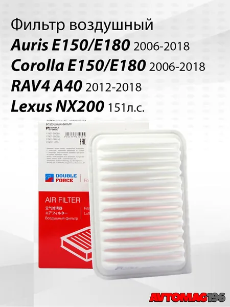Фильтр воздушный Toyota Corolla E150/E180, Auris Rav4 Lexus NX200, фильтр воздушный королла 150, фильтр воздушный тойота рав 4, фильтр воздушный тойота королла 180; OEM 1780121050; 178010D060