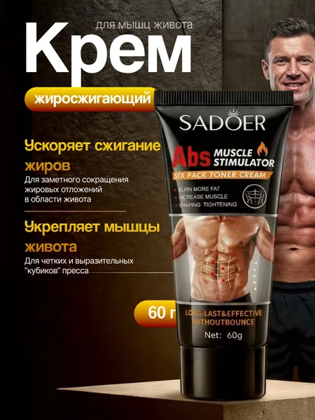 Крем для похудения жиросжигающий, мощный антицеллюлитный крем гель для сжигания жира на животе,от целлюлита и растяжек, для массажа и обертывания разогревающий,уход за телом для мышц живота и талии