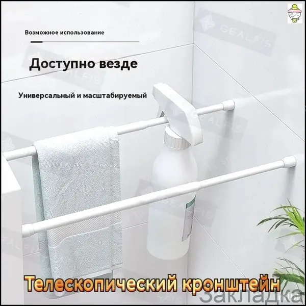 Карниз для ванной для классических штор 1 ряд Телескопический