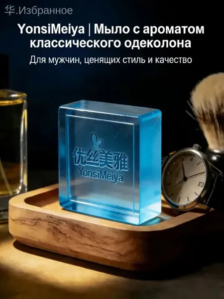 Средство для душа, 100 мл
