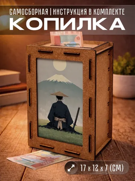 Копилка для денег Самурай