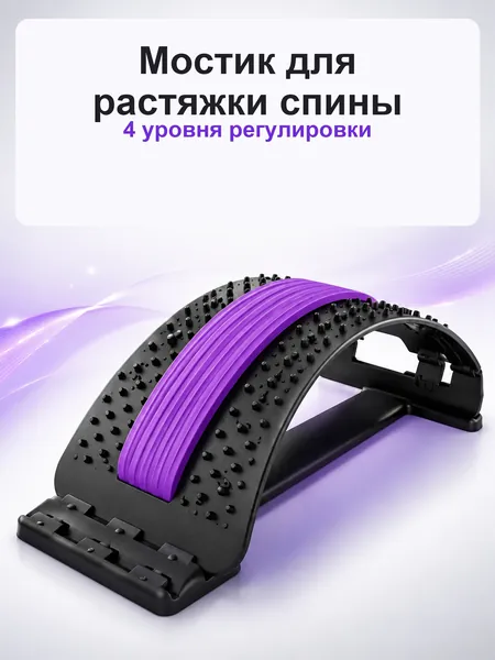 Тренажер для спины выпрямитель_спины