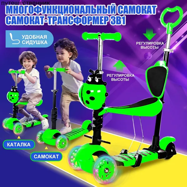 Самокат 019c3c41080a7ad0bd9f7d63d459e84e, зеленый