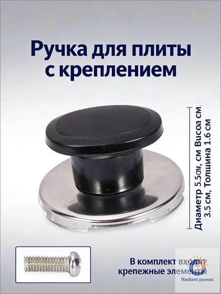 Свисток для чайника крышка 1.2 л съемная ручка нержавеющая сталь черный