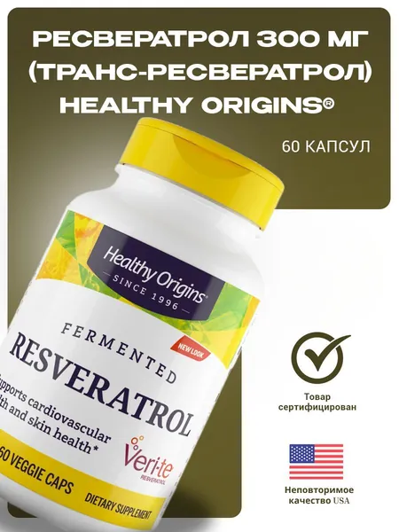 биологически активная добавка к пище "Натуральный Ресвератрол" ("Natural Resveratrol") 60 капсул