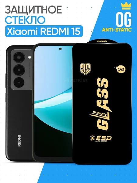 Защитное стекло OG на Xiaomi Redmi 15 / Сяоми Редми 15