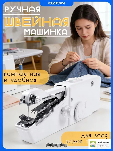 Швейная машина NAz3dx9Mrk