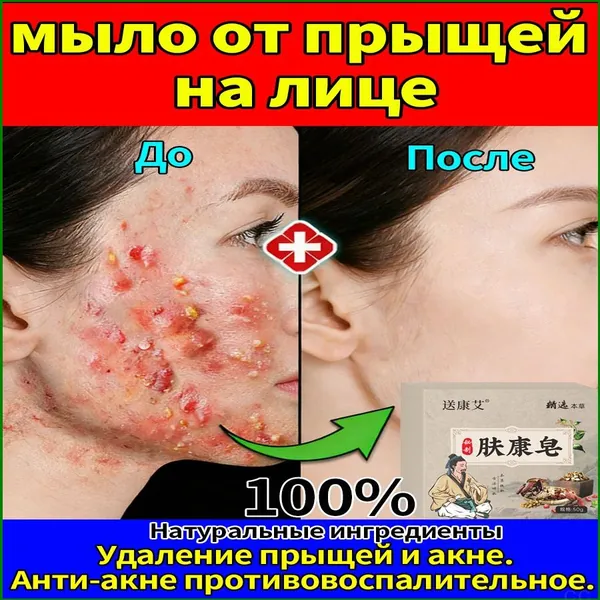 Твердое мыло