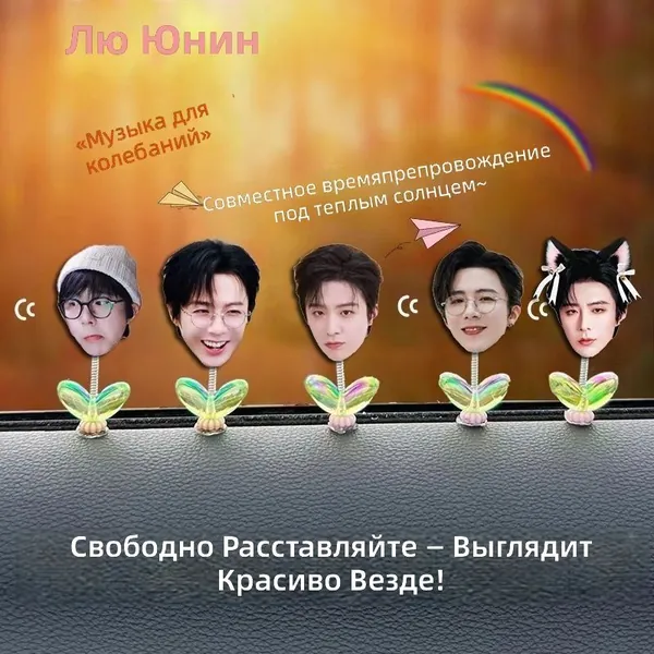 Акриловая фигурка-качалка Ли Юнин, набор из 5 штук, декор для стола