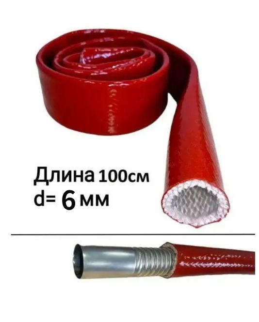 Труба выхлопная, диаметр 6 мм, длина 1000 мм арт.6-1