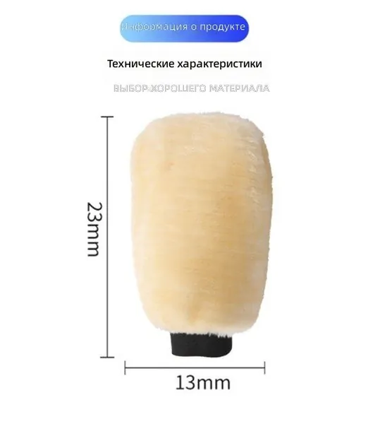 Рукавица автомобильная, 1 шт.