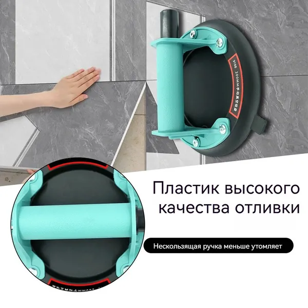 Ручная вакуумная присоска диаметром 200 мм (T002) 8 дюймов, выдерживающая нагрузку 200 кг, для работы со стеклянной плиткой, четырехцветная дополнительная пластиковая упаковка с ящиком для хранения