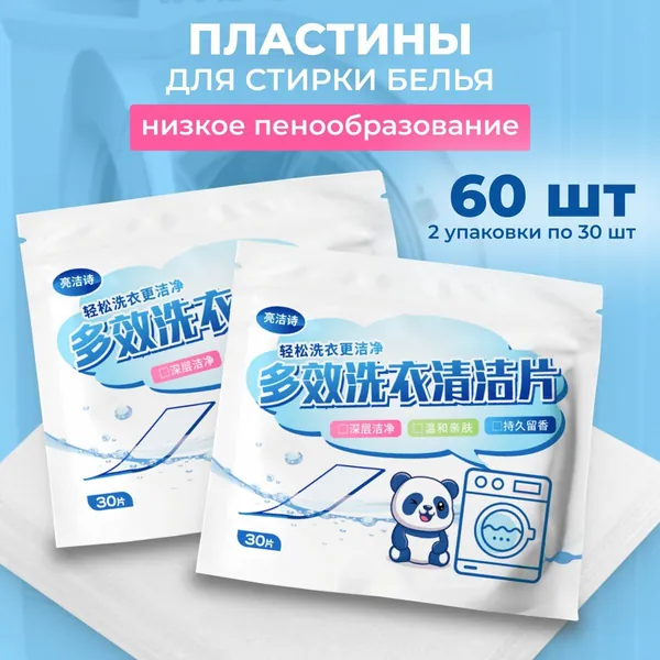 Стиральный порошок 60  стирок Для белых тканей, Для деликатных тканей