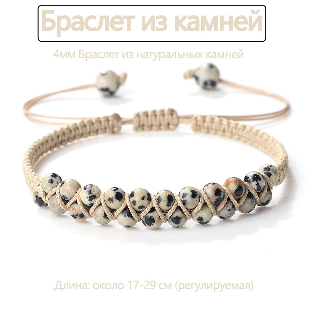 Браслет плетеный