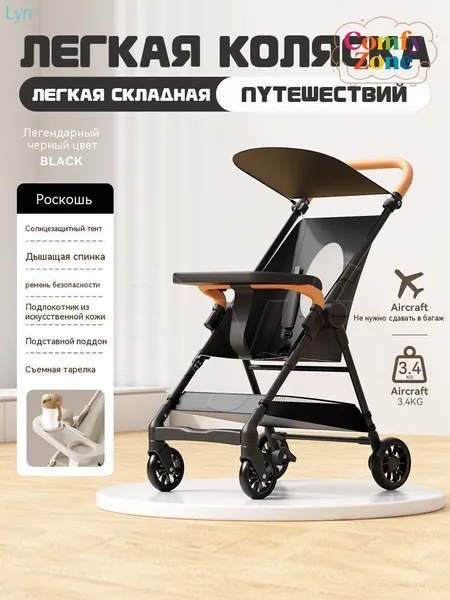 прогулочная коляска легкая для путешествий;черное,прогулочная коляска детская.