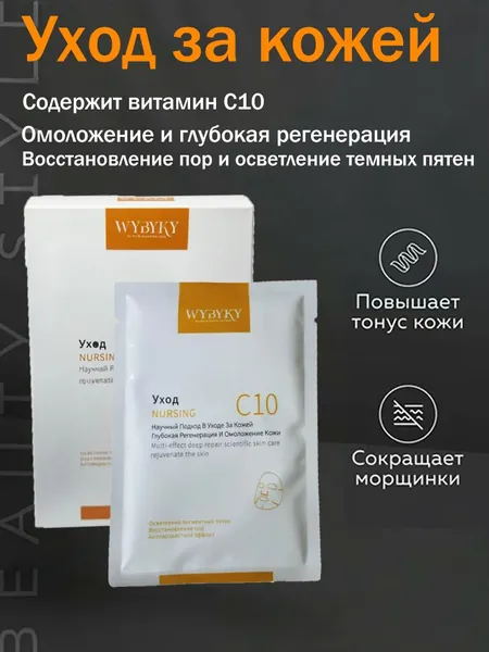 Маска для лица тканевая увлажняющая, омолаживающая питающая восстанавливающая тонизирующая, с гиалуроновой кислотой коллаген муцин улитки маточное молочко коэнзим Q10, набор тканевых масок
