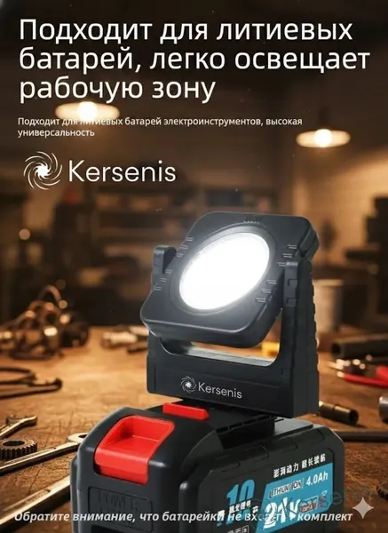 Аккумуляторный светодиодный фонарь для ремонта и строительства, оснащенный регулируемой штангой и работающий от 2021В, признан бестселлером для кемпинга и профессиональных outdoor работ.