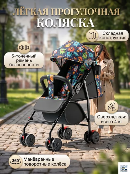 Портативная коляска подходит для детей 0-3 лет