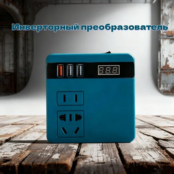 Инвертор 21В в 220В для дачи и авто, компактный преобразователь напряжения до 120 Вт, защита 8 в 1, тихий теплоотвод, питание ноутбука, телефона, вентилятора, светодиодной лампы на природе