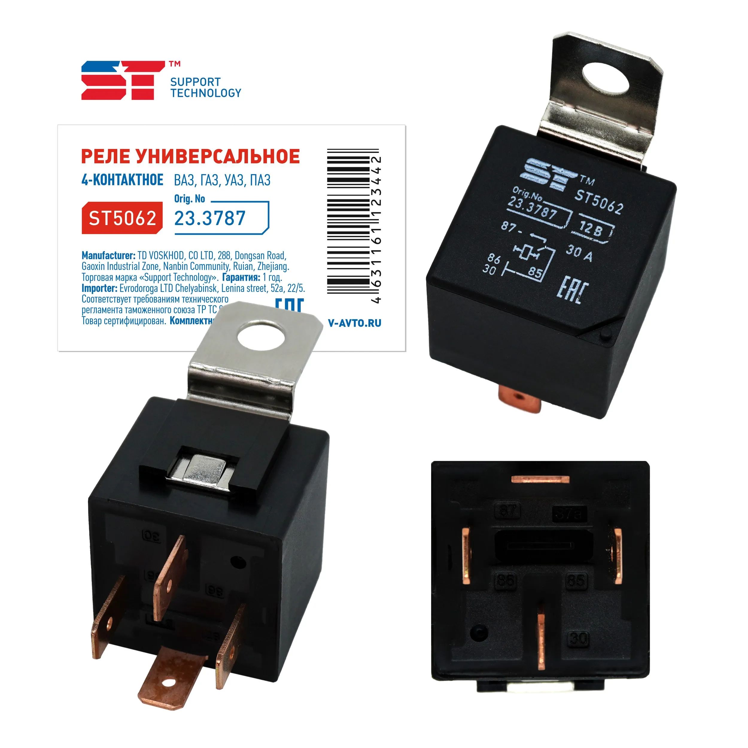 Реле 4х-контактное 12v 30А ST ST5062