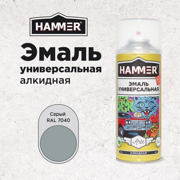 Краска аэрозольная HAMMER Arte универсальная, высокопрочная, алкидная эмаль, RAL 7040 серая, глянцевая, 520мл