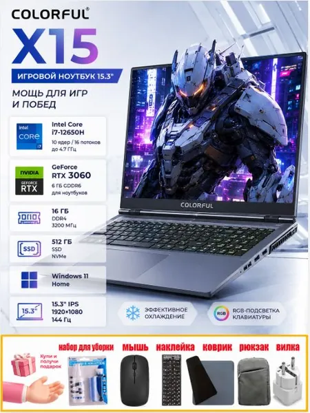 Colorful X15 (i7‑12650H RTX3060) Игровой ноутбук 15.3", Intel Core i7-12650H, RAM 16 ГБ, SSD 512 ГБ, NVIDIA GeForce RTX 3060 (6 Гб), Windows Home, бирюзовый, Английская раскладка
