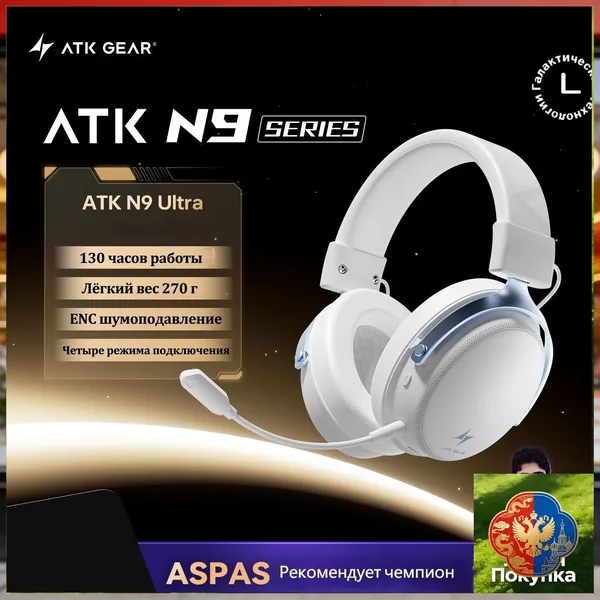 Наушники беспроводные с микрофоном ATK N9 Ultra: шумоподавление, 4 режима подключения, длительное время работы, Bluetooth, 3.5 мм, USB, голубой, Комплект электротехнических изделий