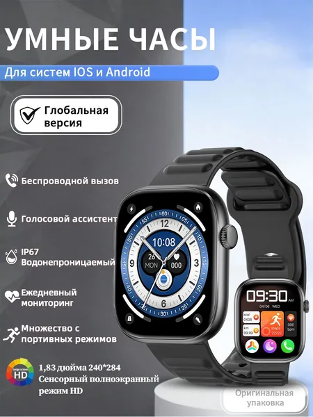 Bangwei Смарт-часы Частота сердечных сокращений, уровень кислорода в крови, информационные подсказки, несколько режимов тренировки, будильник, пользовательские обои, мониторинг сна, подсчет шагов, дистанция, калории, поддержка русского языка, поддержка систем Android и iOS, подарки, 45mm, черное