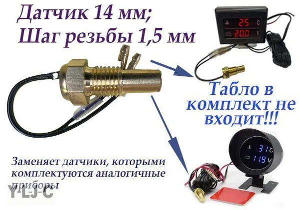 Датчик температуры жидкости двигателя (14 мм)