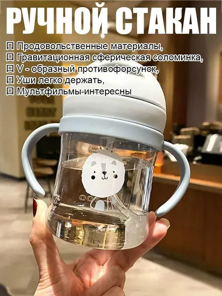 Детская поильник-шарик с гравитационным механизмом, оснащенный крышкой и ручками, мягким носиком и гибкой силиконовой трубочкой