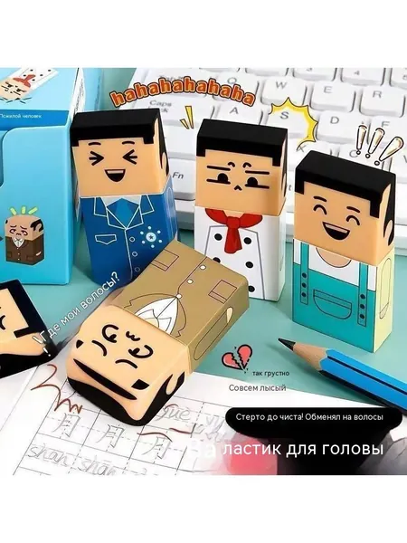Высококачественные ластики для карандашей TPR, 4шт, милые забавные мультяшные ластики с лысой головой, нетоксичные для домашней работы студентов, офисные канцелярские принадлежности