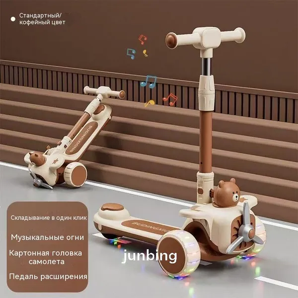 Самокат T320-60A, коричневый