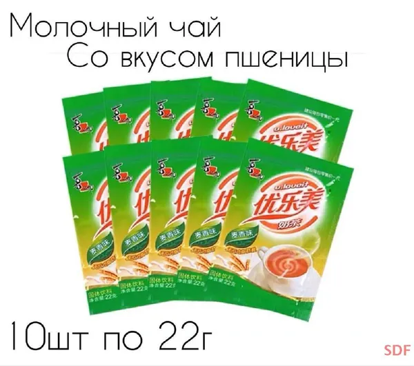 Быстрорастворимый молочный чай Milk Tea в пакетиках со вкусом пшеницы 10 шт.