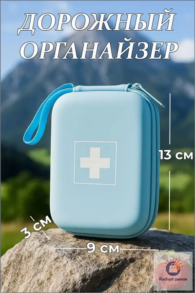 Походная аптечка