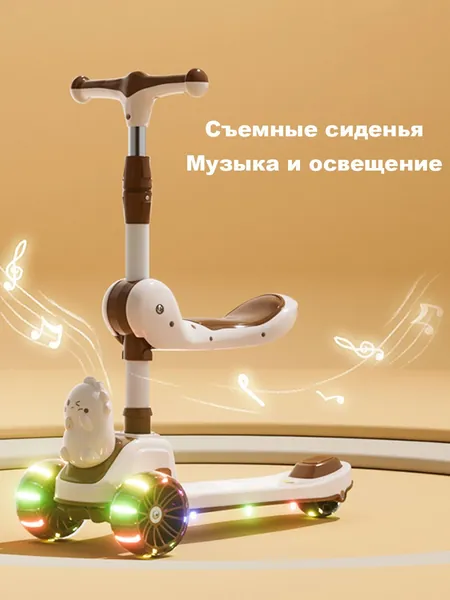 Самокат 20251217-12, светло-коричневый