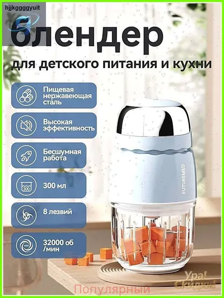 Портативный блендер 5Qvun7Fp-b48f40ad9017, голубой