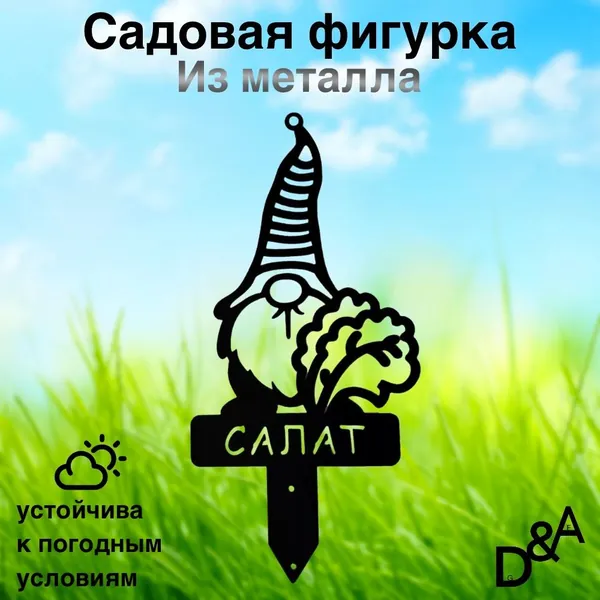 Фигурка садовая