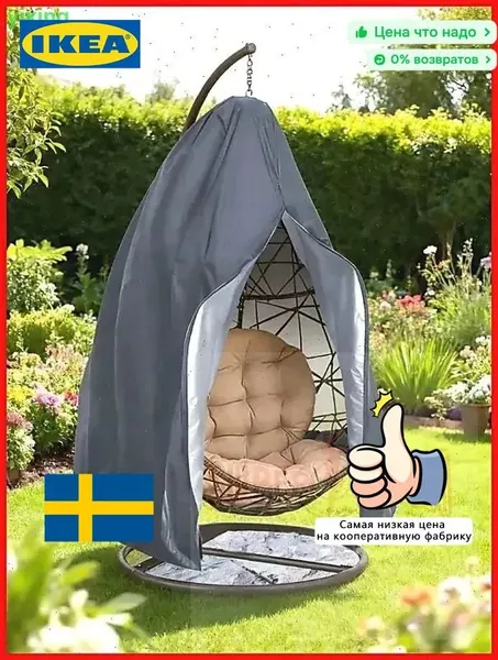 IKEA Садовые качели 190х115х190см