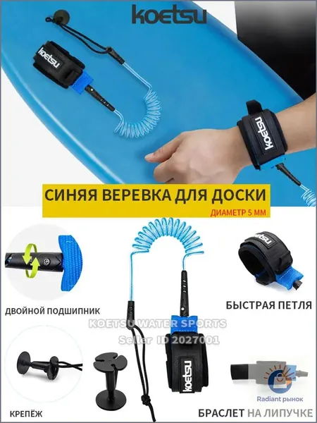 Koetsu Аксессуары, запчасти для SUP-доски