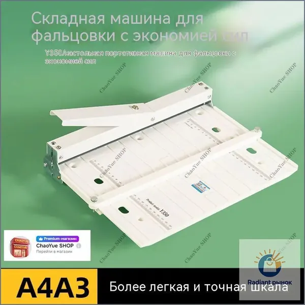Ручной биговщик Ручная машина для биговки бумаги Машина складывания вдавливания