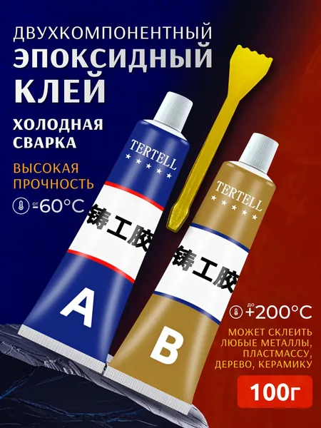 Клей хозяйственный 100 мл, 2 шт.