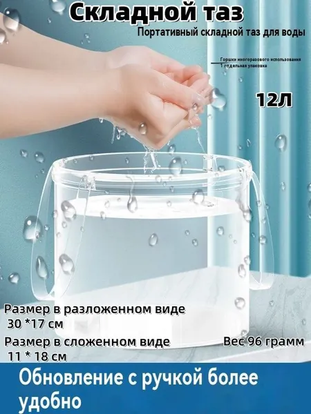 Таз, пластик пищевой (hdpe, pp), 12 л, 1 шт